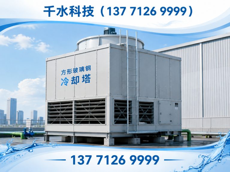 安徽千水科技展示图